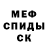 Первитин мет Morfius S