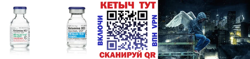 Кетамин ketamine  Новоуральск 